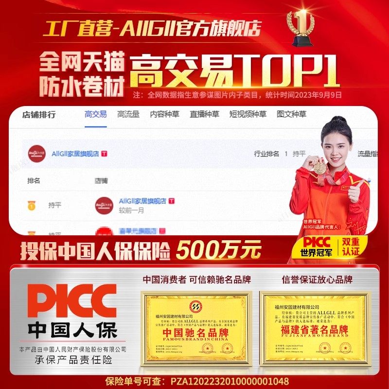 纯白色丙纶防水卷材高分子聚乙烯材料屋顶专用卫生间地面丙纶布,淘宝优惠券,粉丝福利购,淘宝优惠卷