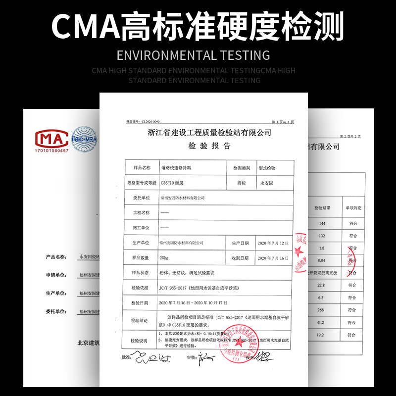 水泥路面高强修补料混凝土裂缝修补剂地面找平起砂露石子修复砂浆-图3