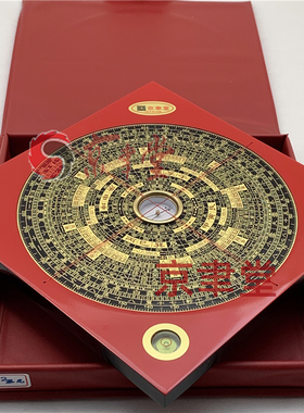 日星堂风水罗盘木质黄铜罗经堪舆