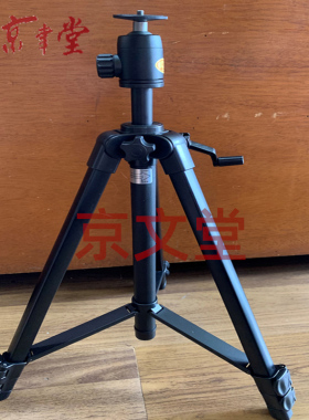 无磁罗盘三角架万向球云台罗经杖