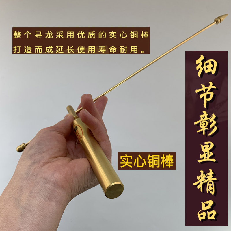 铜制杨公寻龙尺探测棒加长拆卸款32CM高灵敏配罗盘定位可断事寻物