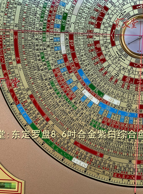 原装东定罗盘合金综合盘热销上海