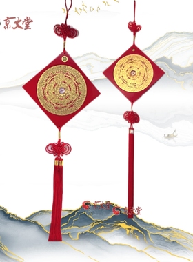 日星堂罗庚盘罗经盘京聿堂综合盘