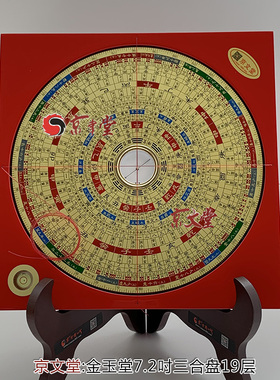 专业罗盘高精度罗经盘高灵敏