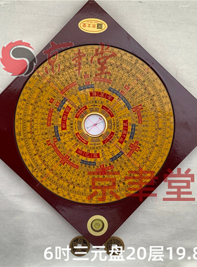 京文集福堂电木精度高综合罗盘