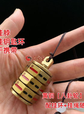 黄铜骰子64八卦梅花易数色子筛子起卦手把件指尖陀螺解压配挂环绳