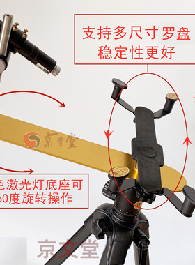 激光红外线镭射三脚架旋转罗盘仪