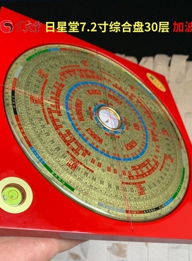 日星堂罗盘黄铜+电木特细磁针