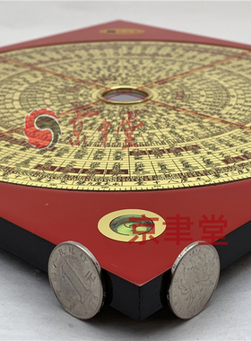 京聿日星堂罗盘8寸4层台湾香港