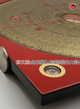 妙派陈倍生玄空大卦罗盘九运天星