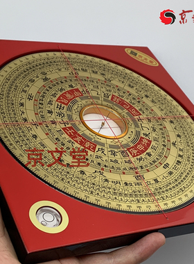 原装金玉堂沈氏玄空盘销台湾香港