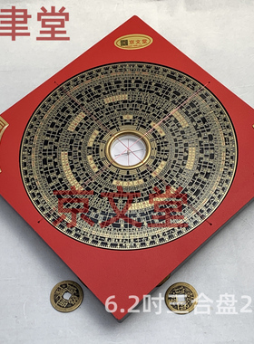 台湾东定罗盘行业标杆精准好用盘