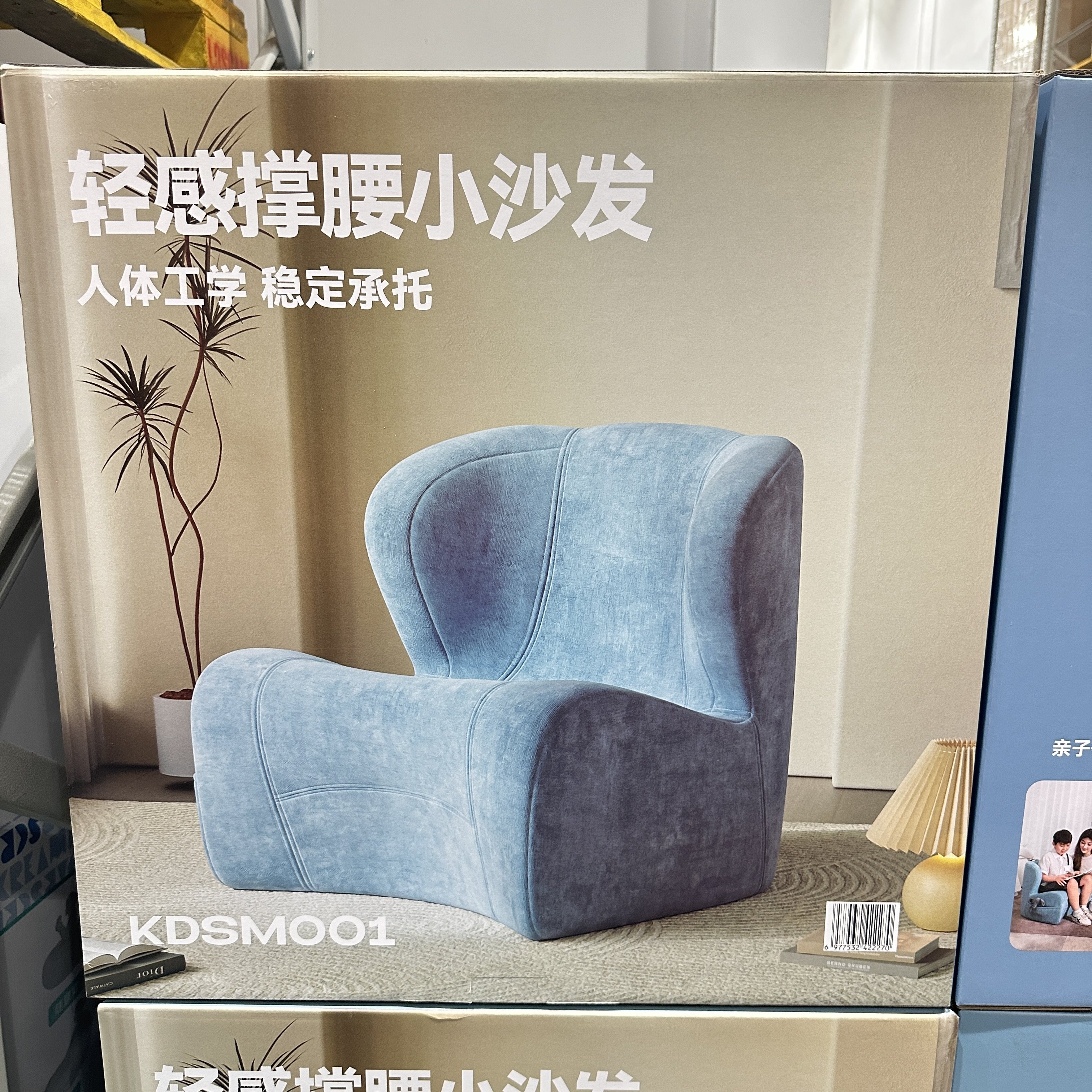 山姆代轻感人体工学护脊小沙发客厅小户型游戏椅简约护腰懒人沙发,淘宝优惠券,粉丝福利购,淘宝优惠卷