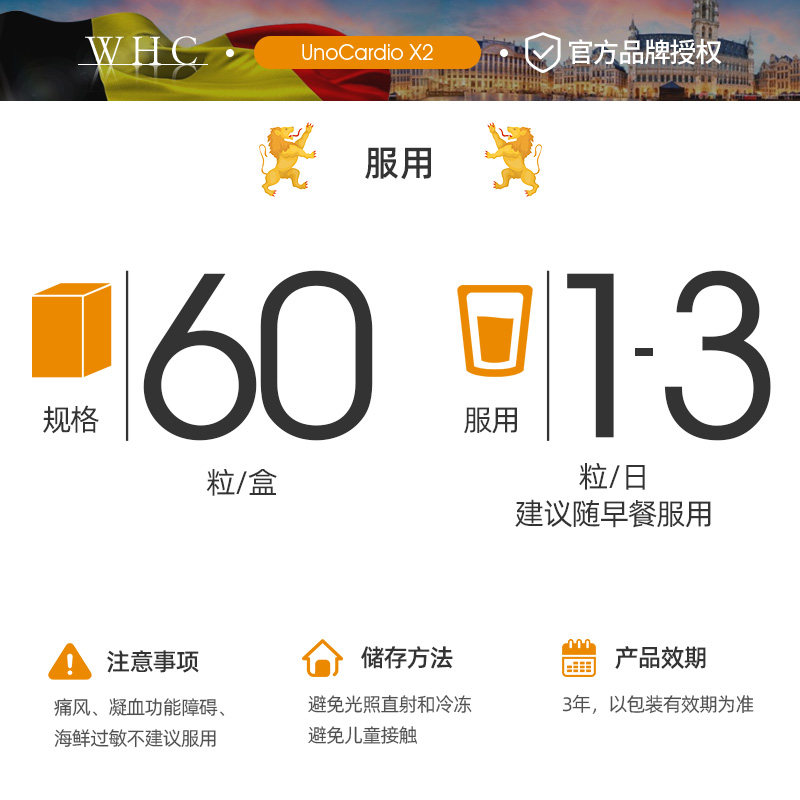 比利时whc小红帽高纯度补脑软胶囊 WHC海外鱼油/深海鱼油