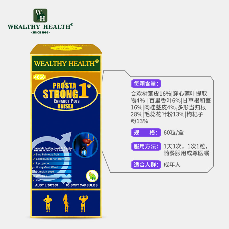 wealthyhealth澳进口前列腺果胶囊 WealthyHealth海外锯棕榈