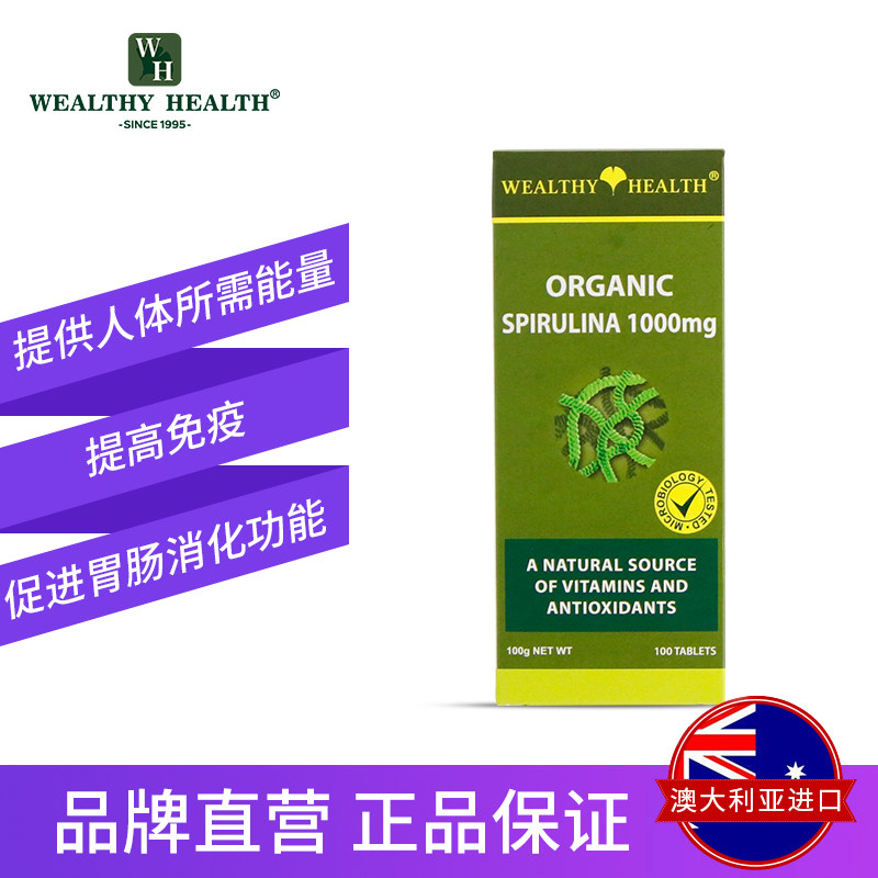 wealthyhealth 100片螺旋藻片 WealthyHealth海外螺旋藻/藻类提取物