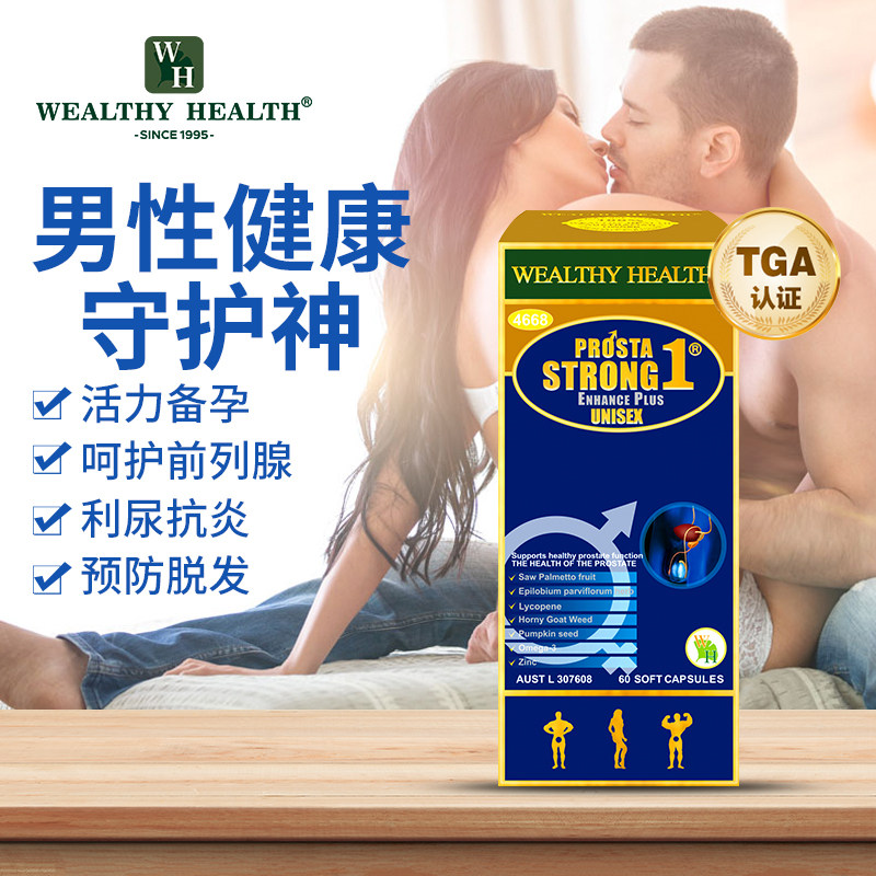 wealthyhealth澳进口前列腺果胶囊 WealthyHealth海外锯棕榈