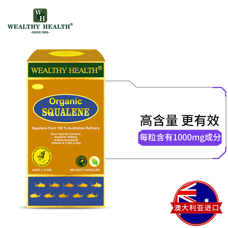 澳洲进口wealthyhealth精华鱼肝油 WealthyHealth海外角鲨烯