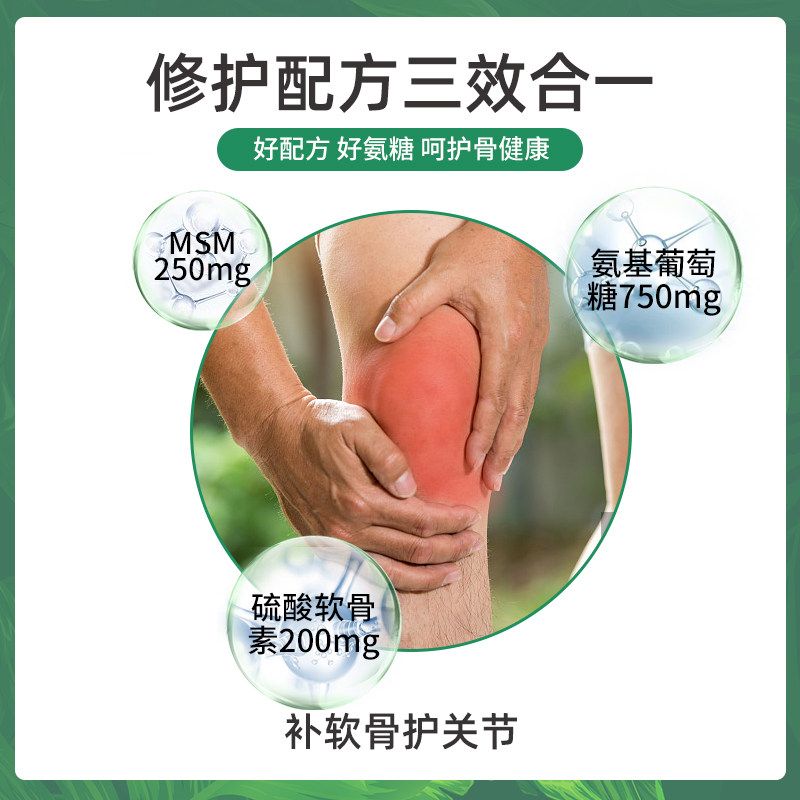 澳洲wealthyhealth关节片宝维骨力 WealthyHealth海外氨基葡萄糖