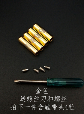 适配diy篮球鞋ajaf1子弹头鞋带头
