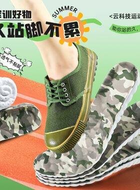 军训鞋垫子久站不累【抗菌除臭】