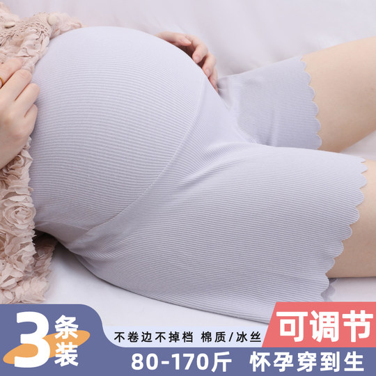 Maternity safety pants adjustable anti-exposure ice silk cotton large size high waist belly-resisting shorts for summer thin style without marks
