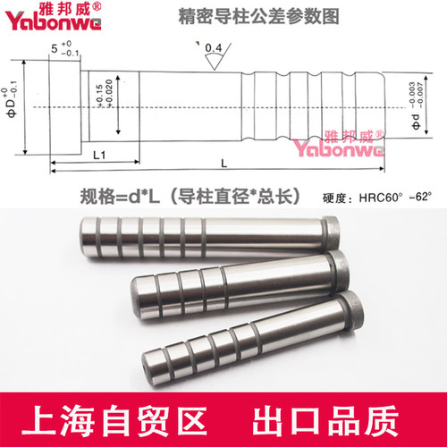 五金冲压模具导柱GP精密导柱加硬小导柱导套冲模内导柱直径14和16 - 图1