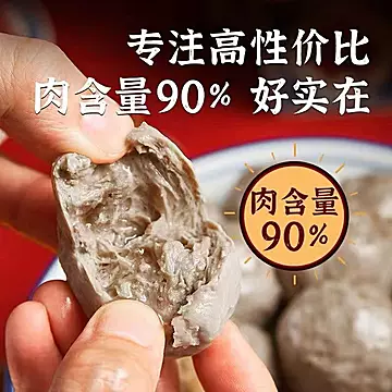潮汕牛肉丸4斤顺丰冷链正宗特产[50元优惠券]-寻折猪