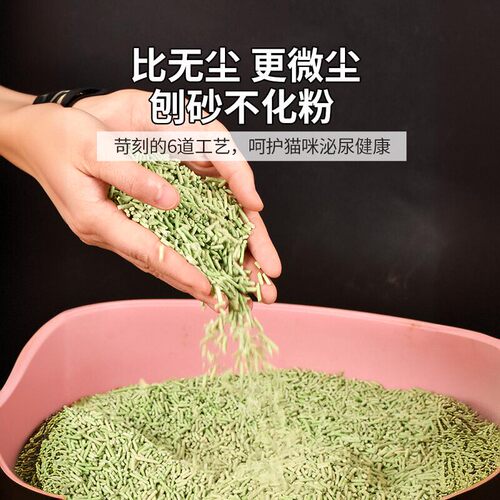 一人二宠豆腐猫砂除臭无尘绿茶猫沙实惠装砂非20公斤狗砂去味专用 - 图2