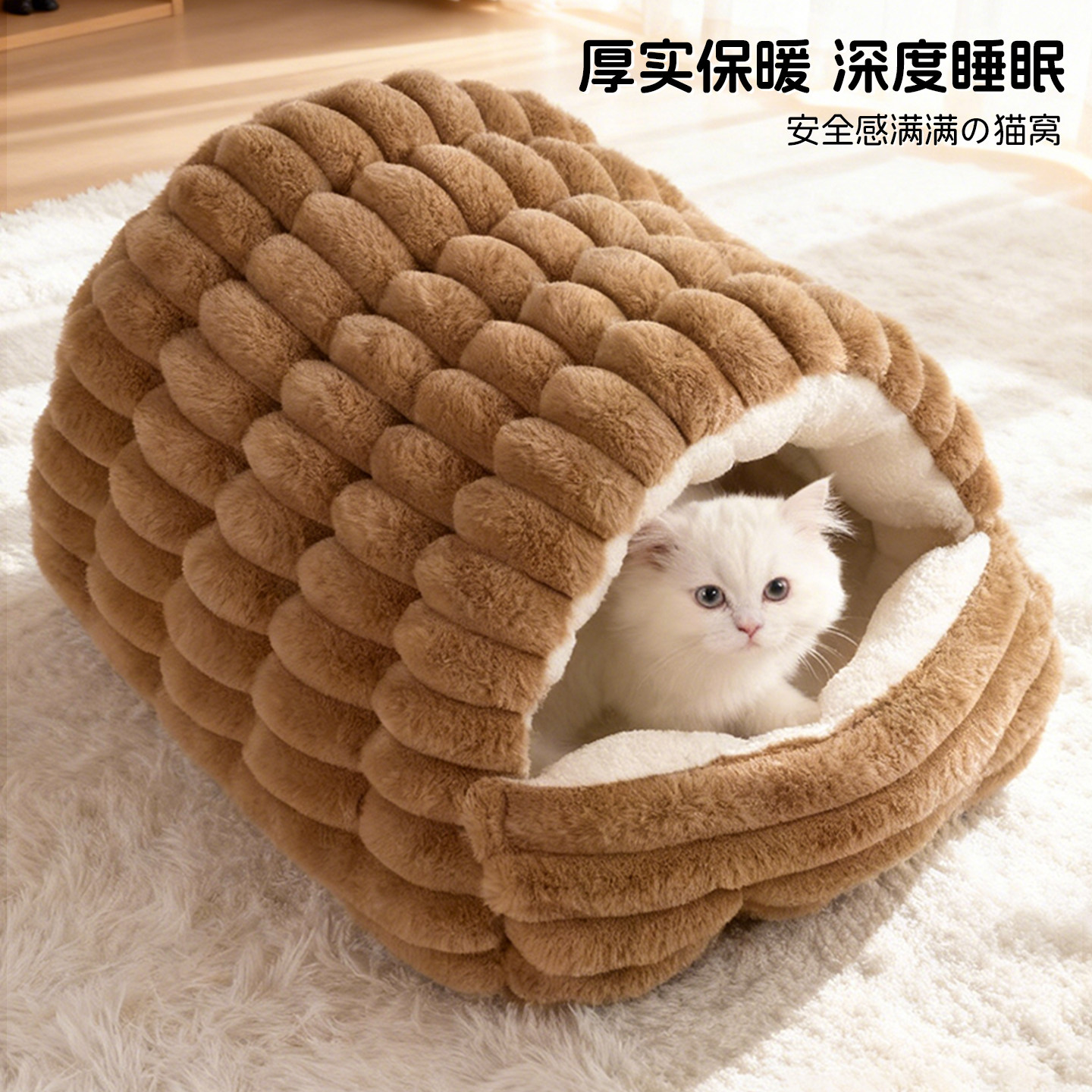 猫窝狗窝冬加厚2025新款小宠物窝封闭式兔子猫咪睡袋冬季狗狗睡窝,淘宝优惠券,粉丝福利购,淘宝优惠卷