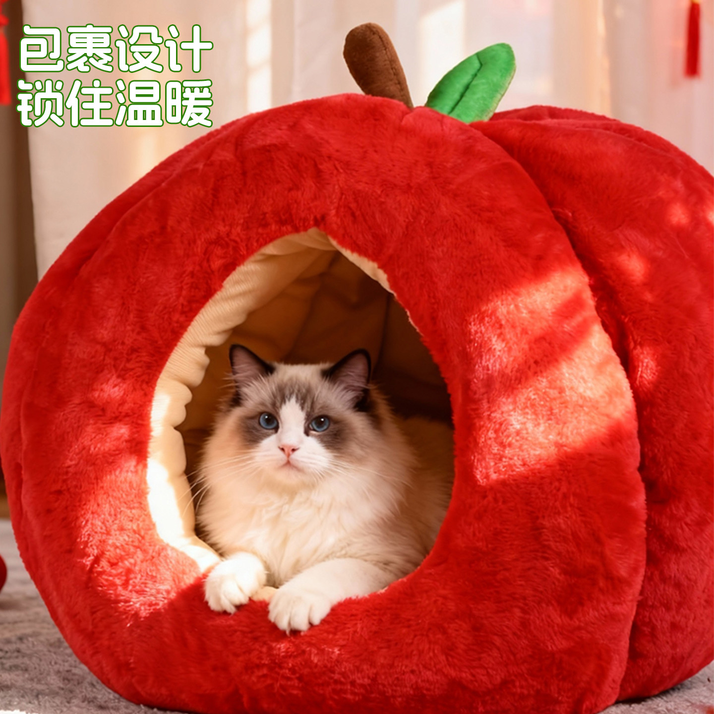 猫窝冬加厚安全感窝猫咪冬季新年兔窝红苹果宠物半封闭式保暖狗窝,淘宝优惠券,粉丝福利购,淘宝优惠卷