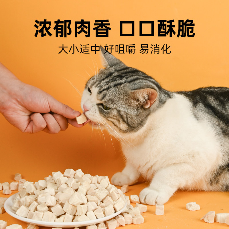 猫咪冻干猫鸡肉零食粒幼猫鸡胸肉桶狗宠物专用主食营养磨牙大礼包,淘宝优惠券,粉丝福利购,淘宝优惠卷