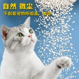 Кошачьи пески на участках, без почвы, судоходство 20 кг 40 кошачьи дезодорантные растения руда песчаная песчаная пыль, без тота, доступный кошачий песок, кошачий песок