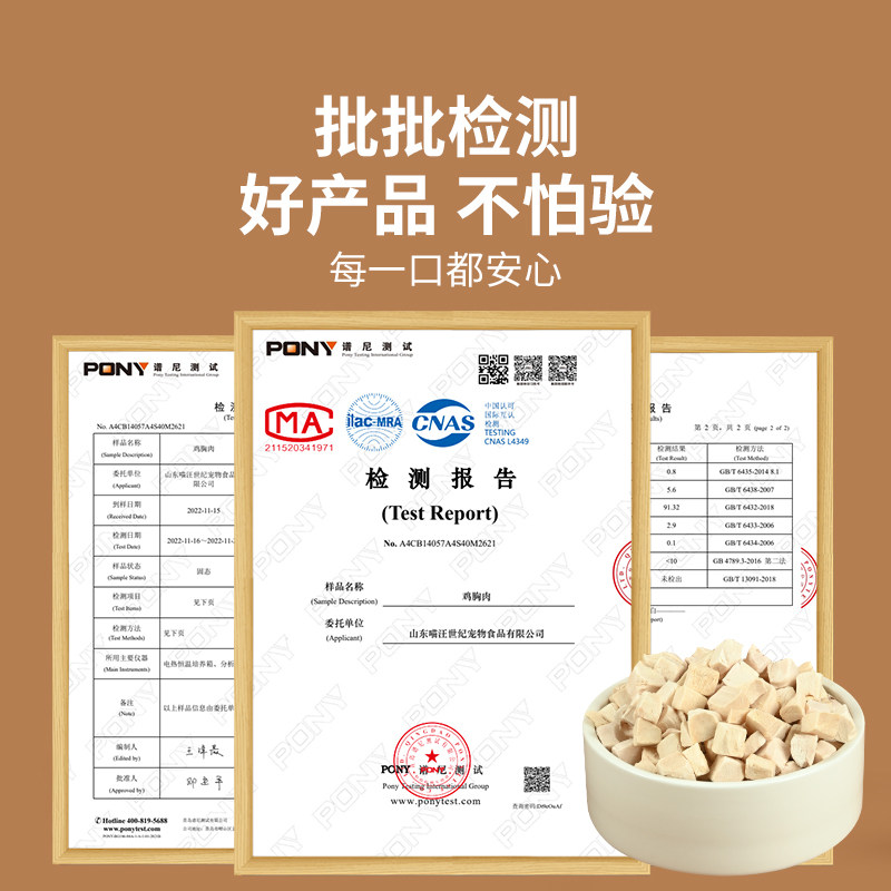 猫冻干零食猫咪冻干鸡胸肉鸡肉粒主食宠物专用小幼猫鸡小胸试吃装,淘宝优惠券,粉丝福利购,淘宝优惠卷
