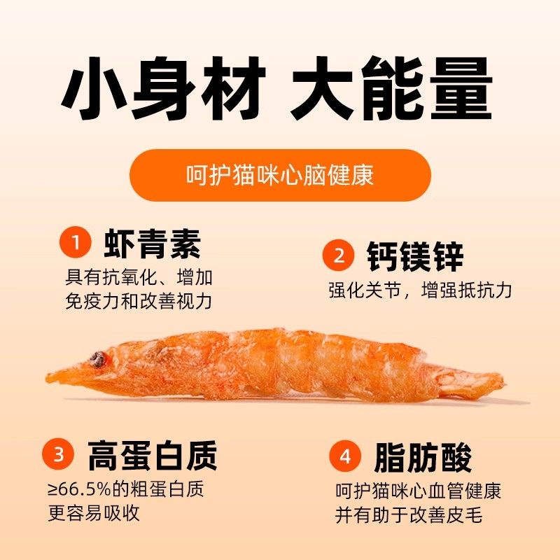 南极磷虾冻干猫咪专用猫零食虾干无盐小猫成幼猫虾米磨牙拌饭大全,淘宝优惠券,粉丝福利购,淘宝优惠卷