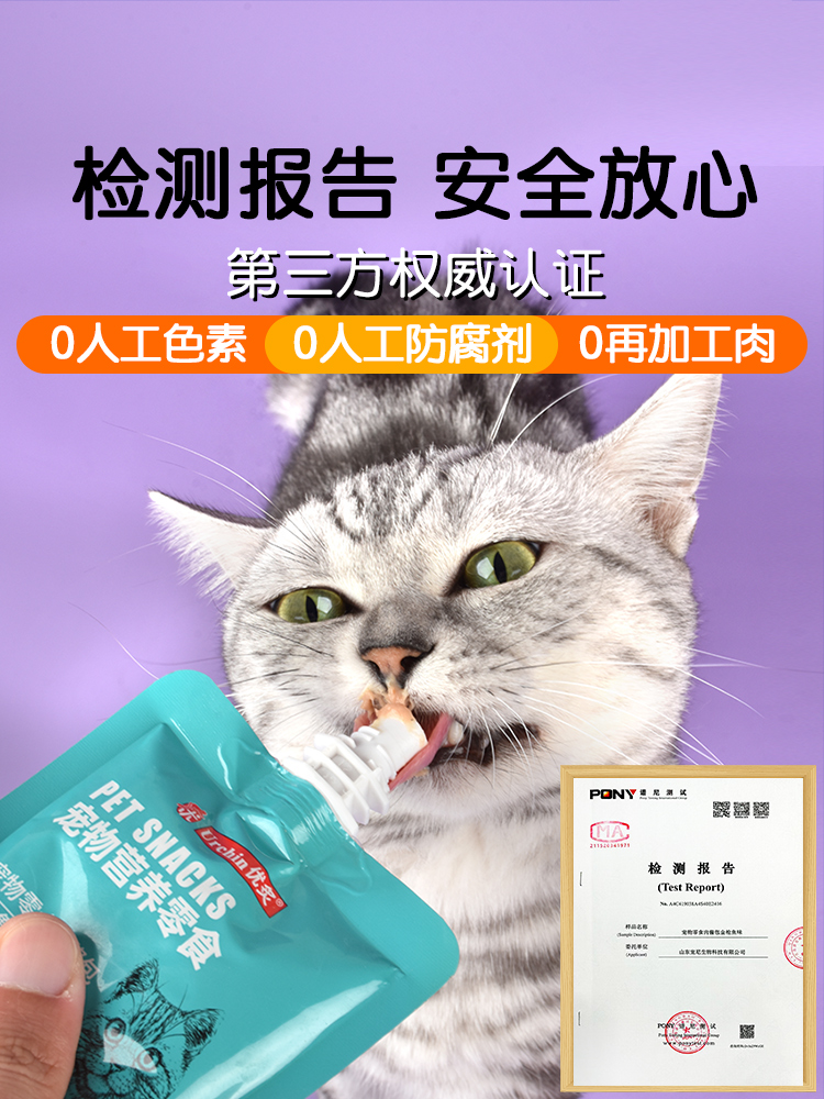 猫咪零食猫条咕噜酱肉酱包猫酱湿粮主食餐包罐头试吃肉泥营养增肥