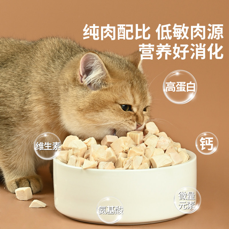 猫冻干零食猫咪冻干鸡胸肉鸡肉粒主食宠物专用小幼猫鸡小胸试吃装,淘宝优惠券,粉丝福利购,淘宝优惠卷