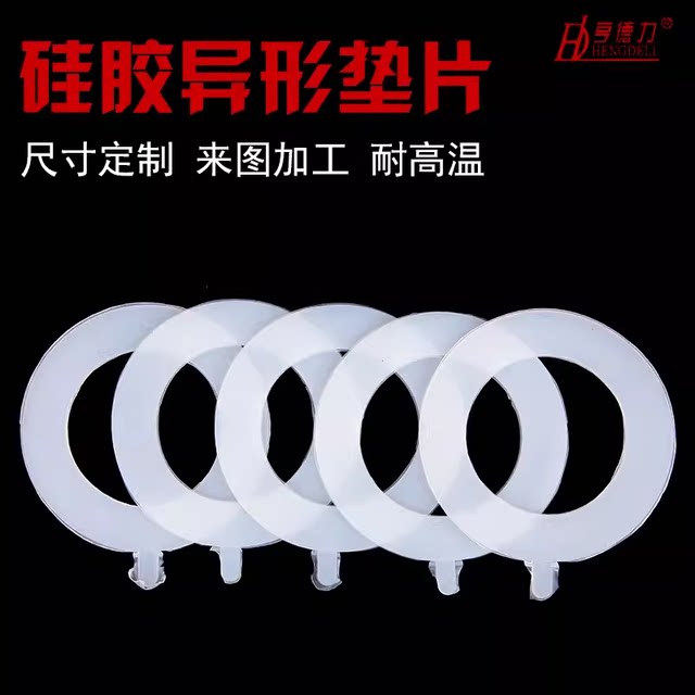 Customized special rubber sealing gasket processing customized high temperature resistant asbestos free gasket asbestos rubber pad silicone pad