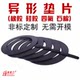 Customized special rubber sealing gasket processing customized high temperature resistant asbestos free gasket asbestos rubber pad silicone pad