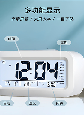 多功能电子闹钟儿童卧室床头钟