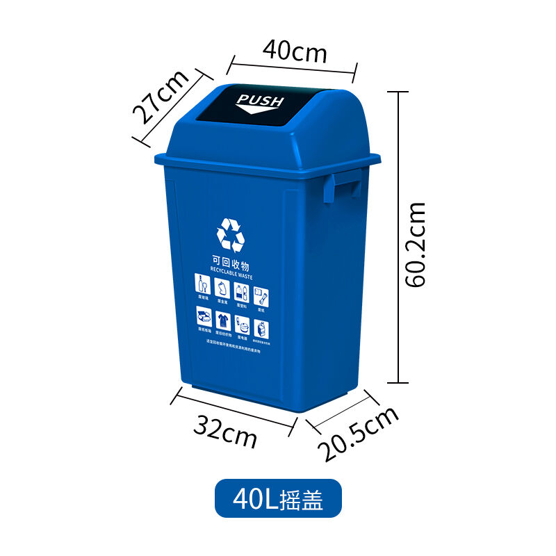 科力邦（Kelibang)户外垃圾桶大号40L干湿分类垃圾桶市政环卫商用-图2