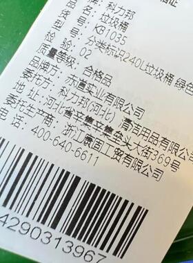 科力邦(Kelibang)户外垃圾桶分类带盖翻盖果皮箱KB1035240L绿色(