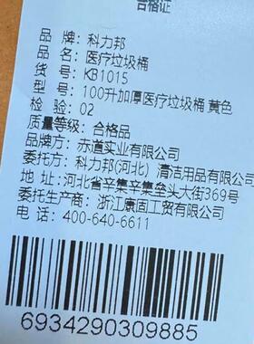 科力邦(Kelibang)医疗垃圾桶塑料翻盖分类KB1015黄色100L带盖带轮