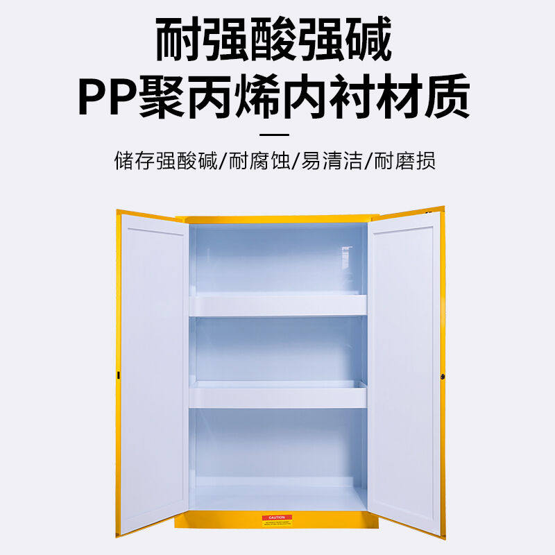奕多美GA双锁防爆柜PP内衬黄色4加仑耐酸耐腐蚀试剂柜储存柜YDM-C,淘宝优惠券,粉丝福利购,淘宝优惠卷