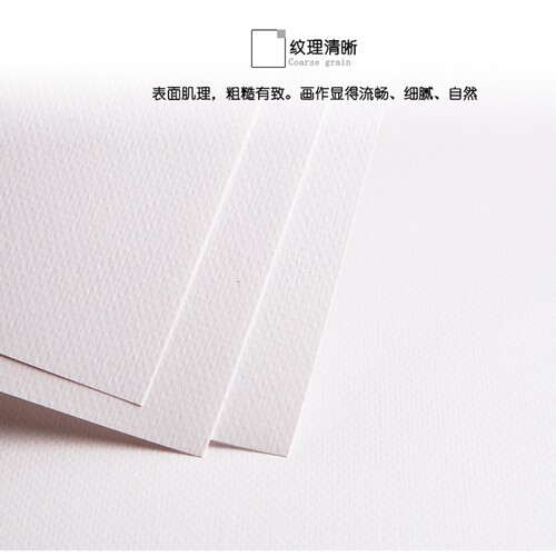 法国canson康颂水粉纸8开4开水粉画专用纸4k水彩画纸速写纸8k素描纸美术生绘画纸150g粗纹/细纹水粉颜料画纸 - 图2