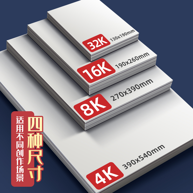 遵爵全棉水彩紙300g細紋棉漿水彩本16k中粗4k八開彩鉛畫紙8k32k水彩畫紙美術生專用初學者手繪畫紙畫畫水粉紙_富然辦公專營店_文具電教/文化用品/商務用品