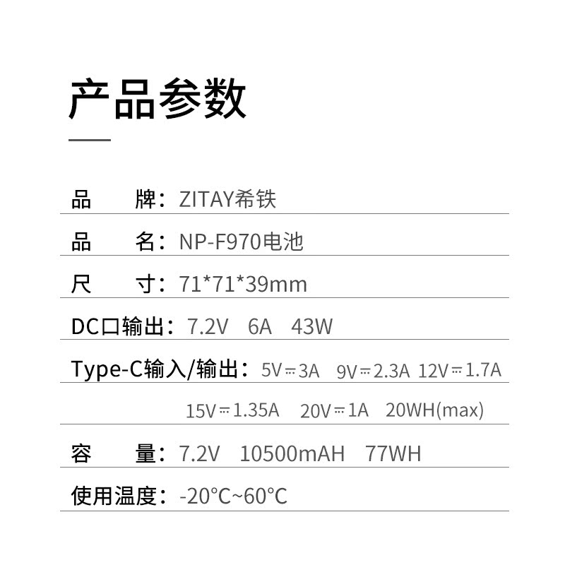 希铁ZITAY NP-F970/980/F550电池DC摄影灯补光监视器摄影机Type-C-图1