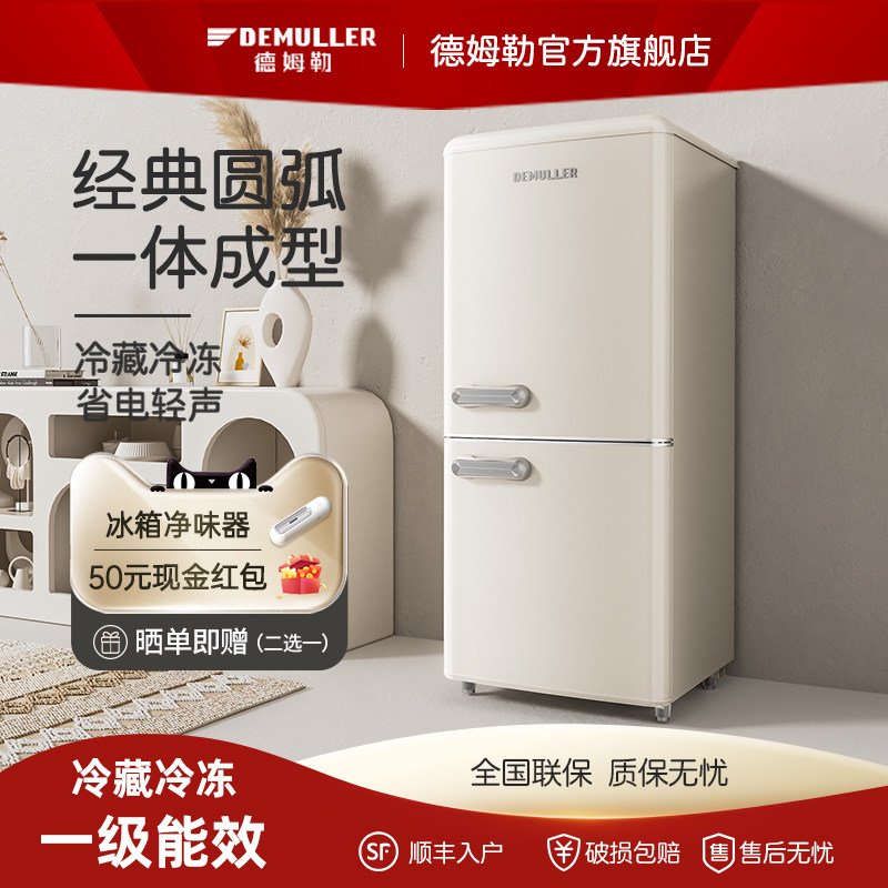德姆勒复古冰箱迷你小型网红高颜值家用双门冰箱静音节能冷藏冷冻