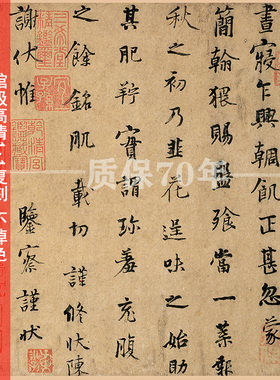 绢布宣纸高清微喷打印寒食帖