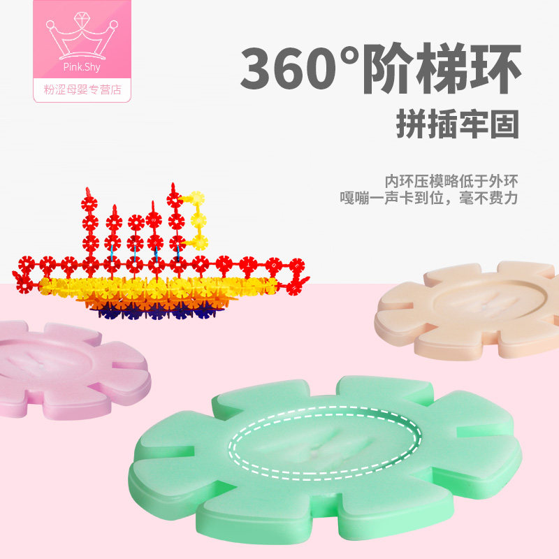 雪花片加厚大号早教益智力男孩积木 粉涩母婴建构/拼插积木